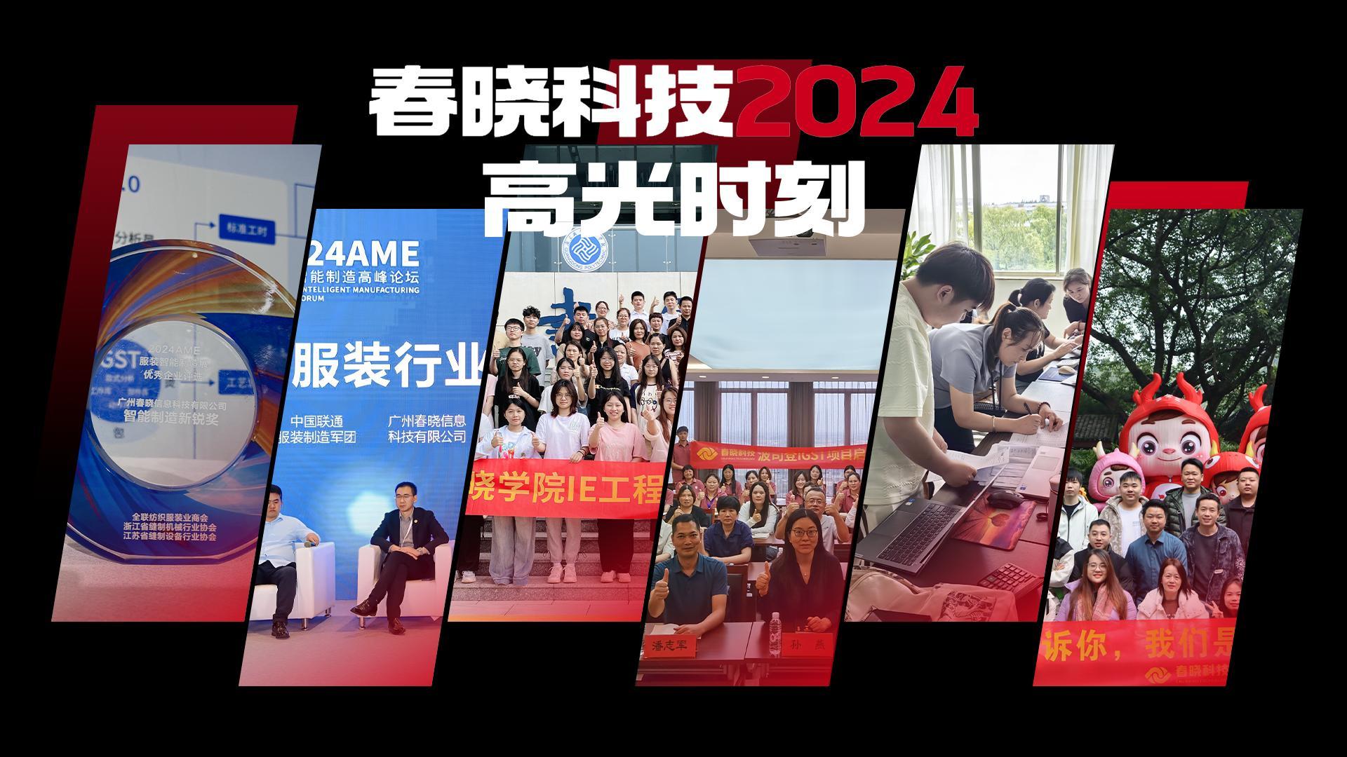 我不允许你错过！2024年度大事件盘点，回顾那些精彩瞬间